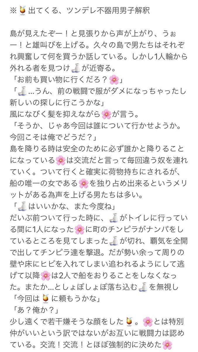 kuusiba147's tweet photo. #wnpeプラス #OPプラス  #ワンピプラス 
【🌸が人さらいに攫われてオークションに出されちゃった時に助けに来てくれる】🍶
リクエストで🍶単体のロングバージョンです。続きはリプ欄に↓ https://t.co/HXNpGtOuIe