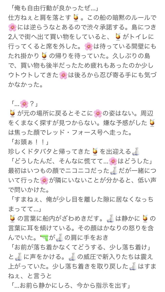 kuusiba147's tweet photo. #wnpeプラス #OPプラス  #ワンピプラス 
【🌸が人さらいに攫われてオークションに出されちゃった時に助けに来てくれる】🍶
リクエストで🍶単体のロングバージョンです。続きはリプ欄に↓ https://t.co/HXNpGtOuIe