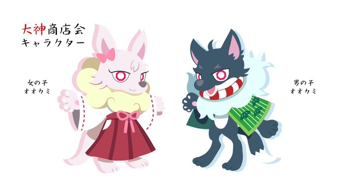 神奈川区の 大神商店会 で オオカミのキャラの名前募集 K S Station