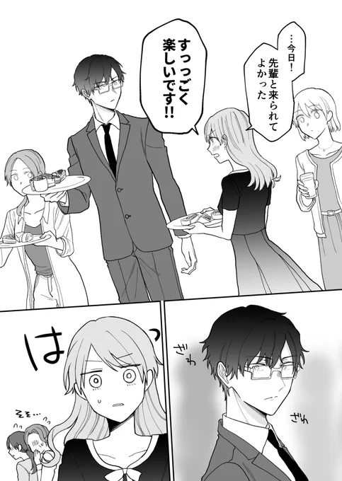 空気が読める新入社員とケーキバイキングの話4/5 