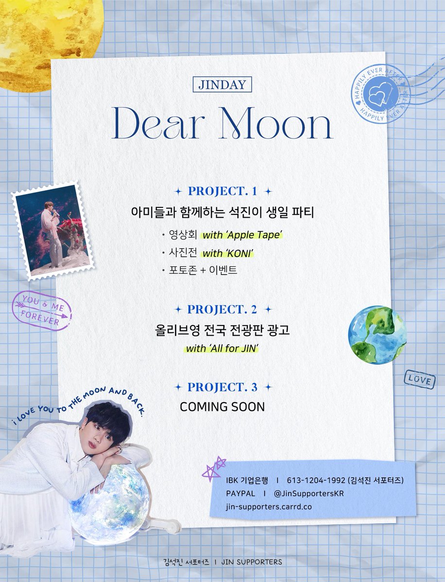 Jin_supporters's tweet image. 💜2022 JIN DAY PROJECT💜

2022 석진이 생일 서포트를 위한 모금을 진행합니다!

- 영상회와 사진전
- 올리브영 전국 매장 광고 등

자세한 사항은 아래 이미지와 폼을 확인 부탁 드리며,
소액 모금도 언제든 환영입니다 :)

많은 관심과 참여 부탁드립니다🫶🏻

🔗docs.google.com/forms/d/1YagEP…