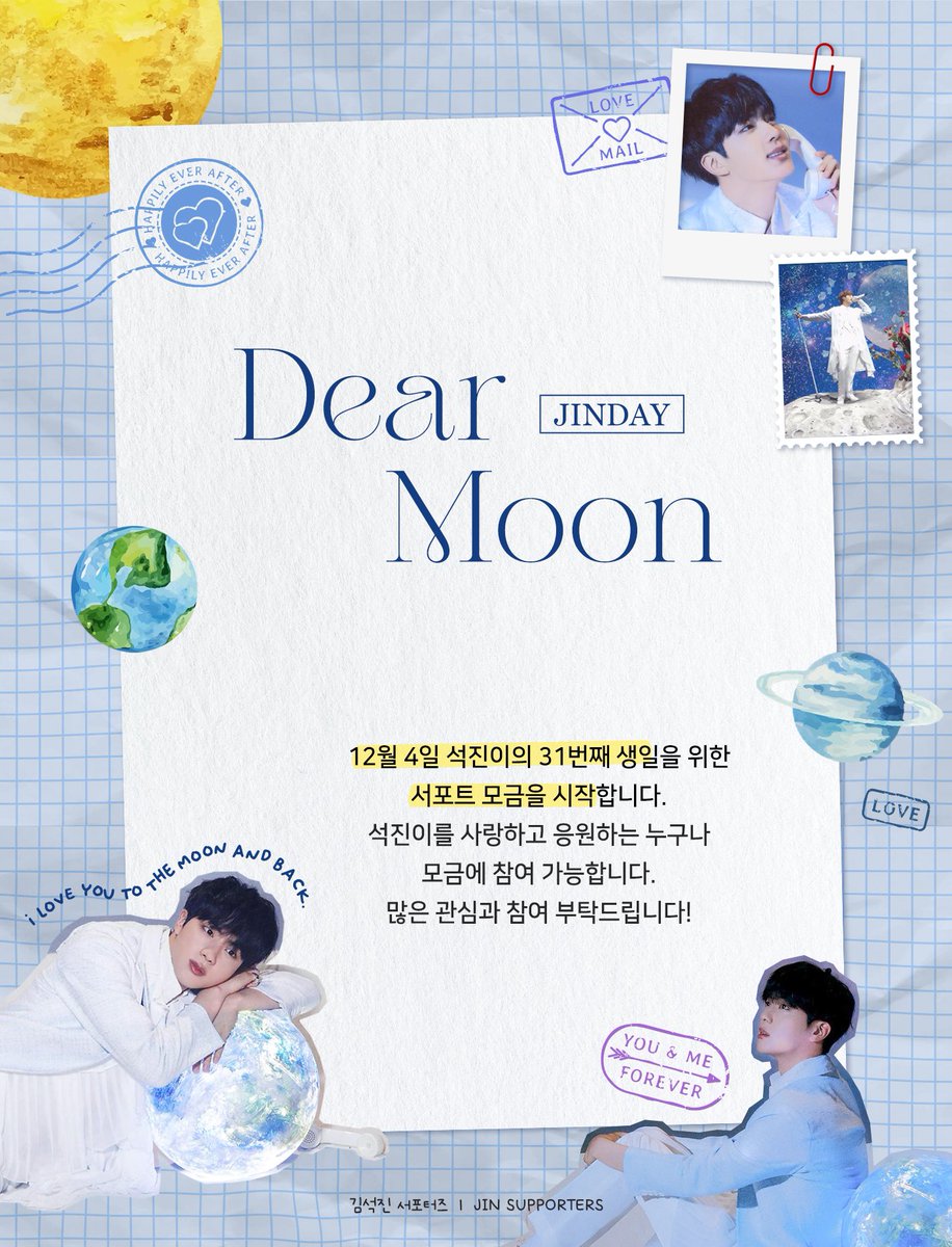 Jin_supporters's tweet image. 💜2022 JIN DAY PROJECT💜

2022 석진이 생일 서포트를 위한 모금을 진행합니다!

- 영상회와 사진전
- 올리브영 전국 매장 광고 등

자세한 사항은 아래 이미지와 폼을 확인 부탁 드리며,
소액 모금도 언제든 환영입니다 :)

많은 관심과 참여 부탁드립니다🫶🏻

🔗docs.google.com/forms/d/1YagEP…