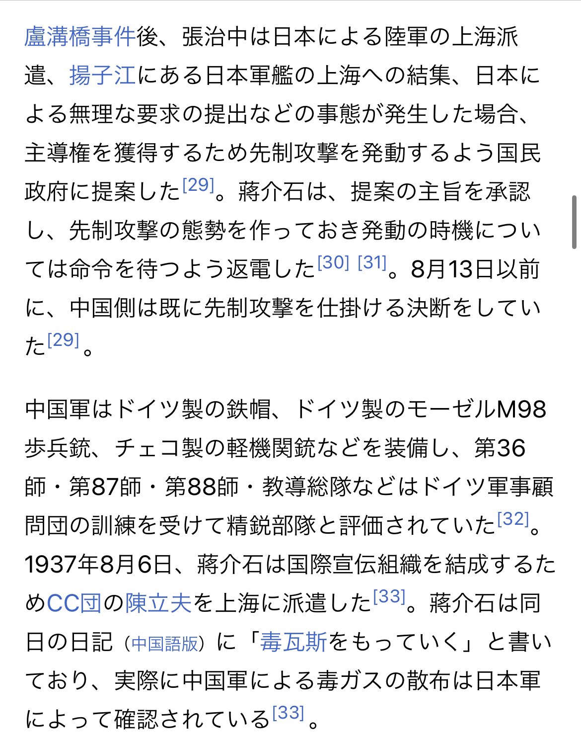 横山少佐＠皇道派（アバディーン伯) on Twitter 