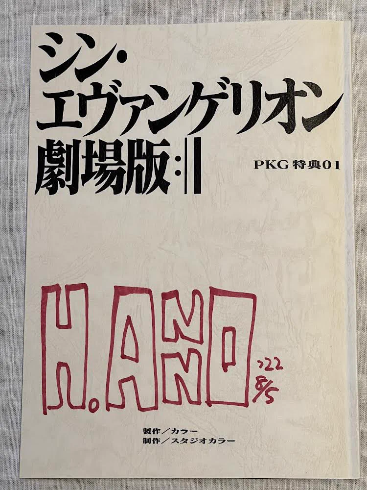 株)カラー 2号機 on X: 