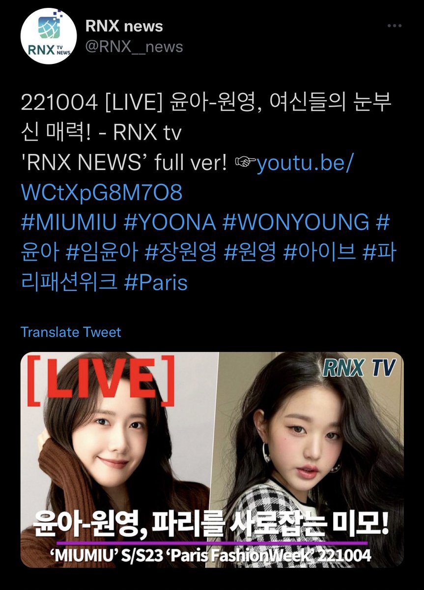 deerbaebye's tweet photo. ⚠️ HELP RT ⚠️

to #YOONA and #WONYOUNG fans who will watch miu miu fw later, please <𝐃𝐎 𝐍𝐎𝐓> stream from @/RNX_news youtube account! rnx channel had committed physical assaults, made sexual remarks and despicable things to many artists. 

please spread the words 🙏 https://t.co/ZTcCZmVpLA