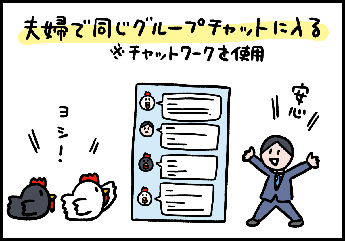 イラストレーター同士で結婚して仕事を続けている
たいちょさんと神無さんにお話を聞きました!
新生児期の授乳の合間に仕事をしているエピソードが強すぎる、、、、
イラストレーター同士で結婚して子育てをしている夫婦。仕事と家庭をどんな風に回している? - https://t.co/D61LqPTZ0P