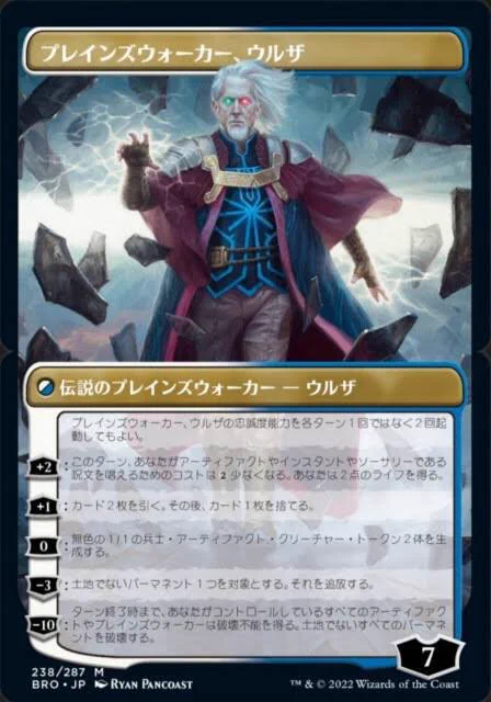 覚醒時点ではまだ義手じゃないのねウルザ 