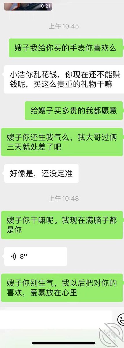 xiaofuni14's tweet photo. 虽然大哥对嫂子也很好，钱随便花，但是女人也是需要陪伴的，我现在从礼物和关心下手，大哥更忙了，我机会就多了，没事大哥晚上不回来的时候我去买吃的上大嫂家吃饭。 https://t.co/LBMo0gV8Nx