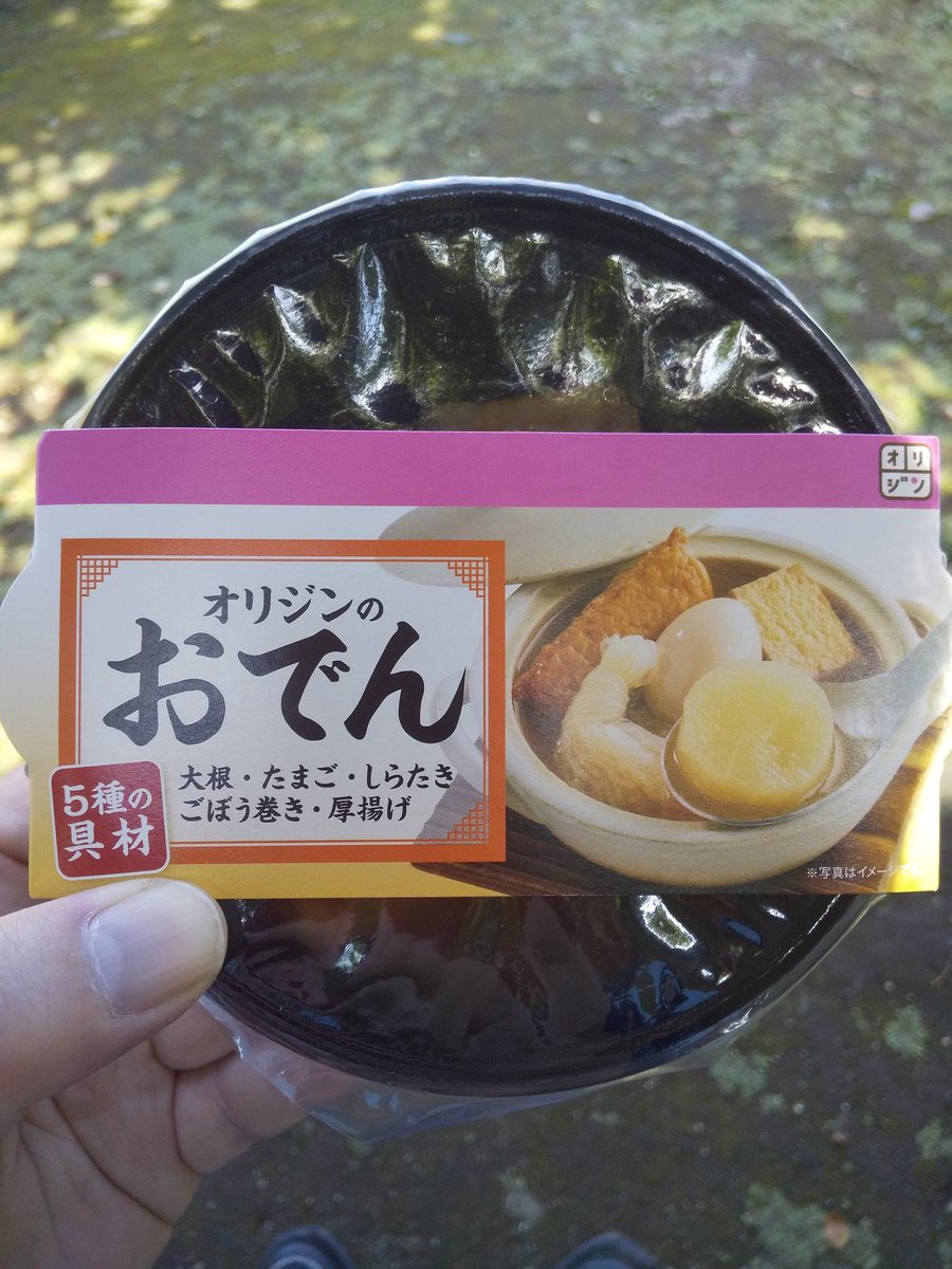 みんなの オリジン弁当 おでん 口コミ 評判 食べたいランチ 夜ごはんがきっと見つかる ナウティスイーツ