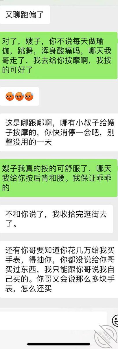 xiaofuni14's tweet photo. 虽然大哥对嫂子也很好，钱随便花，但是女人也是需要陪伴的，我现在从礼物和关心下手，大哥更忙了，我机会就多了，没事大哥晚上不回来的时候我去买吃的上大嫂家吃饭。 https://t.co/LBMo0gV8Nx