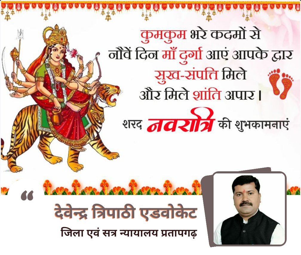 AdvDevendra1977's tweet photo. नवमं सिद्धिदात्री च नवदुर्गा प्रकीर्तिता। https://t.co/DEPiDYXWMg