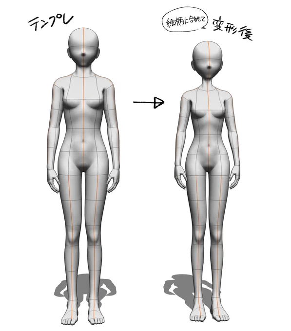 クリスタの3Dモデルを、自分の絵柄の体型に変えられるのをどうして誰も教えてくれなかったんですか!!!!!#clipstudio#CLIPSTUDIOPAINT 