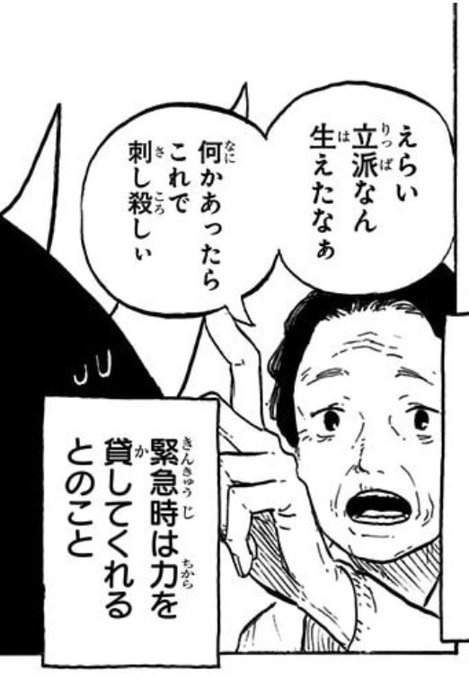 だからみんなそこまでドラゴンを恐れないし差別とか偏見もほぼない優しい世界観なんだろうけど、それを逆手にとったばあちゃんのこの台詞は際立ってて良いな 