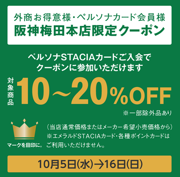 ペルソナstaciaカード 公式 Persona Stacia Twitter