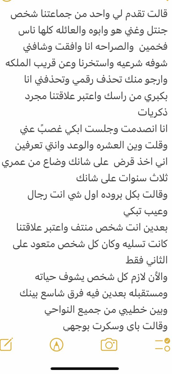 m3ly_shrahh's tweet photo. خطافي 1️⃣

هذا من واحد معنا الأن ويشوف ردودكم  …

المسكين ضايق صدره ومحتااااج راااايكم ونصيحتكم وش يسوي

اتحفونا بكل صرااااحه 

جد جد
ليه ليه
. https://t.co/ILi2iuY03c
