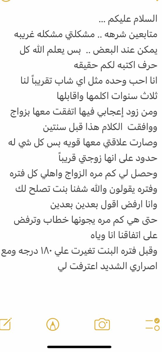 m3ly_shrahh's tweet photo. خطافي 1️⃣

هذا من واحد معنا الأن ويشوف ردودكم  …

المسكين ضايق صدره ومحتااااج راااايكم ونصيحتكم وش يسوي

اتحفونا بكل صرااااحه 

جد جد
ليه ليه
. https://t.co/ILi2iuY03c