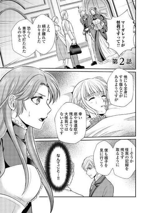 可愛い義妹が婚約破棄されたらしいので を含むマンガ一覧 : 古い