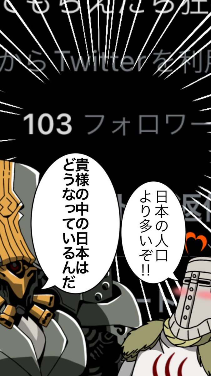 めっちゃくちゃ遅れながらフォロワー数が100突破してました!
めっちゃ嬉しい!
元々ツイートしない見る専だったはずが、いつの間にかくだらない事を呟くアカウントになってました。
こんな歩くしょうもない人間でも仲良くしてくれたら嬉しいです! 