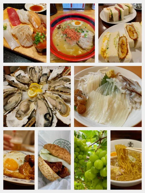 北海道たくさん食べたしたくさん歩いた!やっぱり北海道の食べ物はおいしいなあ。 