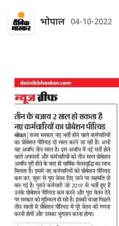 बहुत दिनों से इस तरह की खबर चलाई जा रही है,नये नियुक्त राज्य के कर्मचारियों के हित में इस खबर को सरकार सच्चाई में कब तक बदलती है,शिवराज सरकार से नवीन कर्मचारियों की उम्मीद है <a href="/OfficeofSSC/">Office of Shivraj</a> <a href="/ChouhanShivraj/">Shivraj Singh Chouhan</a> <a href="/drnarottammisra/">Dr Narottam Mishra</a> <a href="/ZeeMPCG/">Zee MP-Chhattisgarh</a> <a href="/VishvasSarang/">विश्वास कैलाश सारंग</a> <a href="/BansalNewsMPCG/">Bansal News</a> <a href="/DainikBhaskar/">Dainik Bhaskar</a>