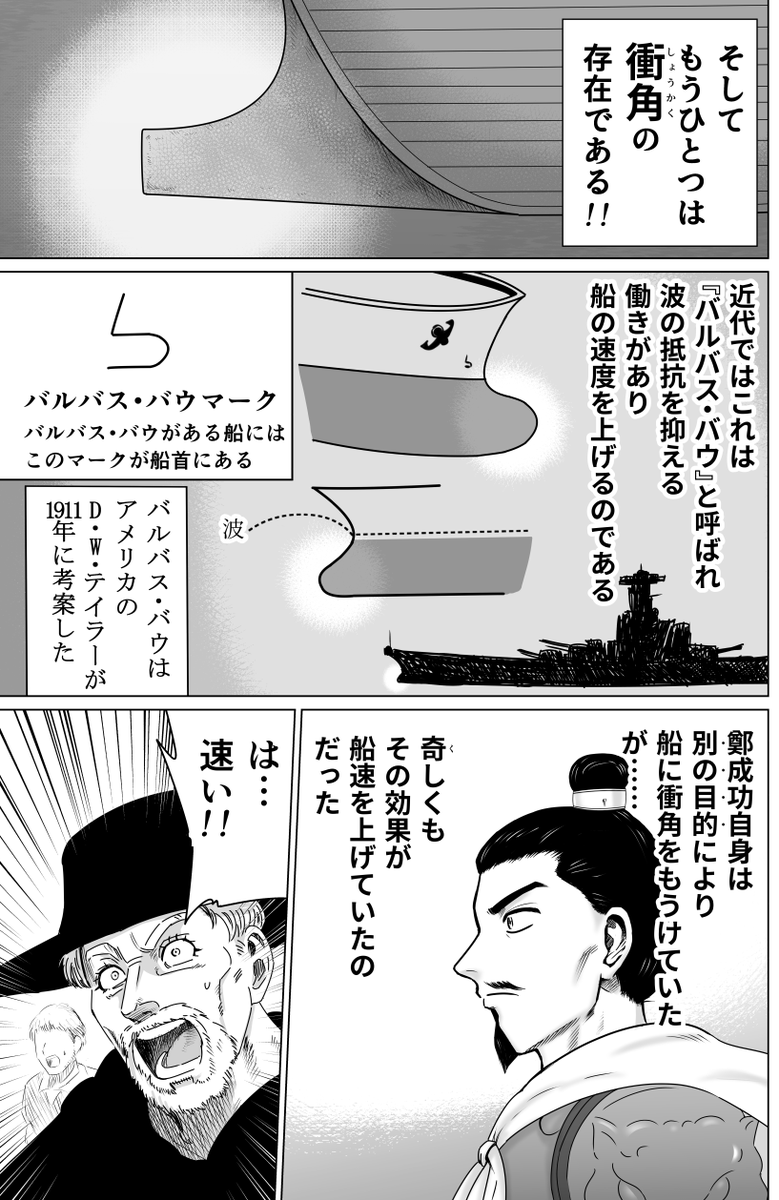 17世紀に実在した漢人と日本人の混血である鄭成功が、オランダと戦い台湾の英雄になる話【21】
#漫画が読めるハッシュタグ  
#マンガが読めるハッシュタグ #創作漫画 #原創 #台湾 
