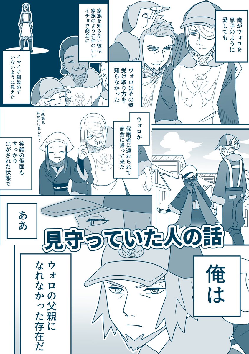 チャレ!25.5新刊
「ひと味違うあなたが知りたい!」

最近描いた漫画のWeb再録本
ウォロショウを見守る保護者がいっぱいいる話
A5/116p/1500円(イベント頒布価格)

イベント後にとらのあなにて通販予定! 