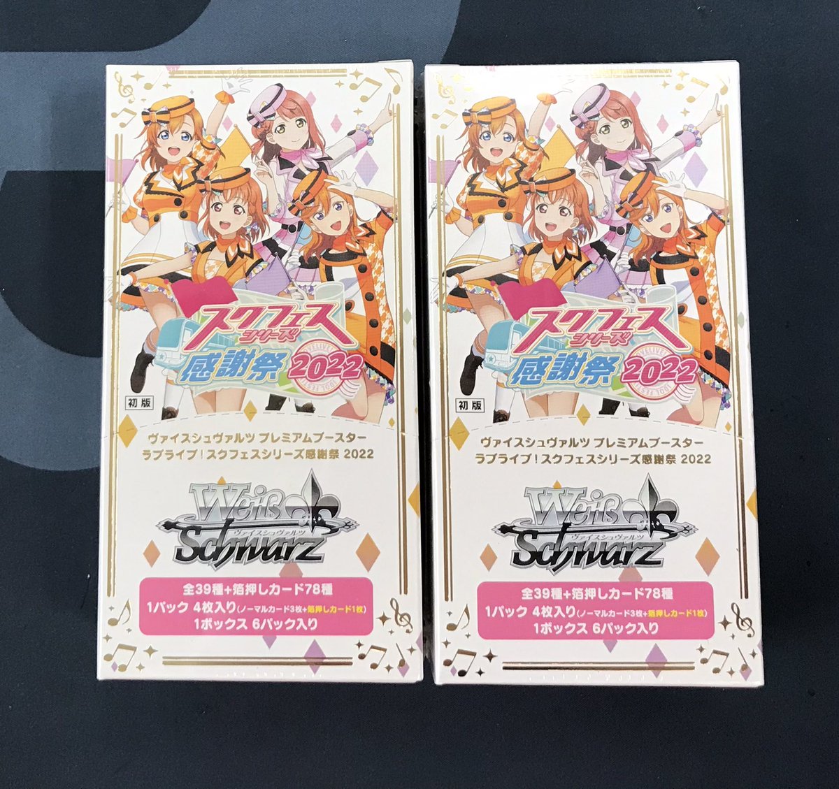 初回限定】 WS ヴァイス ラブライブ スクフェスシリーズ感謝祭 FP 39種 4コンセット ヴァイスシュヴァルツ スクフェスシリーズ感謝祭2022 1コン FP