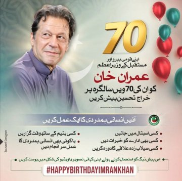 ISahib077's tweet photo. #سالگرہ_مبارک_ہو_خان_صاحب
Warmest wishes to you on your very special day. I hope that you continue to change the lives of others with your positivity, love, and beautiful spirit

#سالگرہ_مبارک_ہو_خان_صاحب https://t.co/IPu1h2eJpL