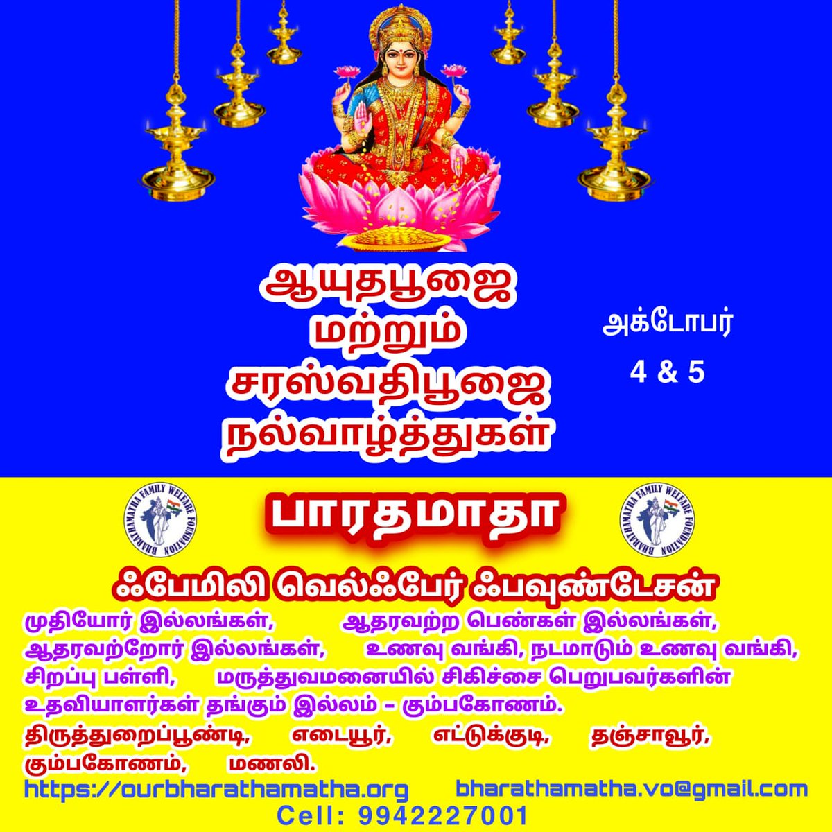 BharathamathaF's tweet photo. https://t.co/P442Ygpn82