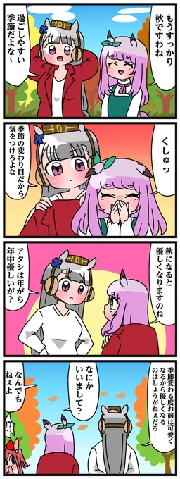 ゴルシとマックイーンその149 #漫画 #ウマ娘 https://t.co/S4AGF6g1Ky 