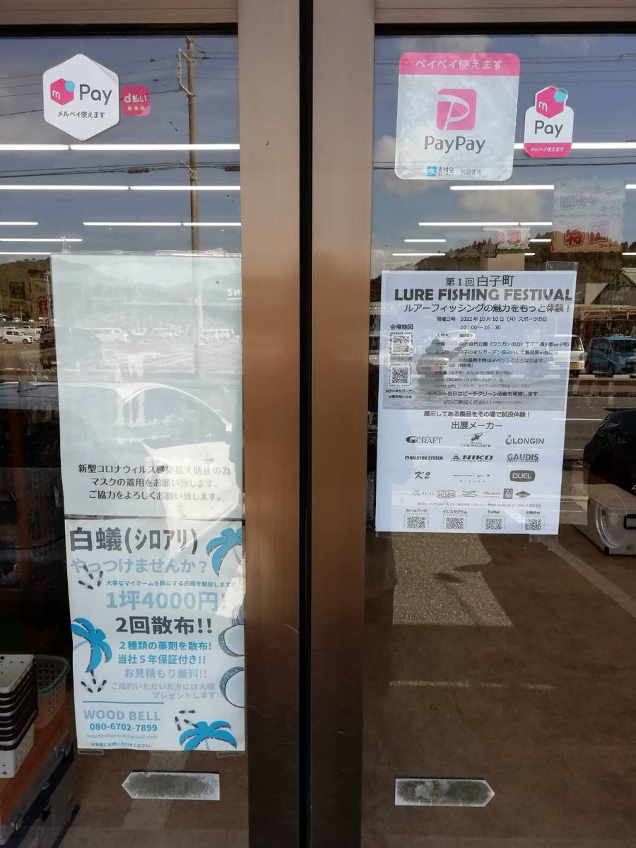 OrR15durSERa4S7's tweet photo. 釣具ランド いすみ店さま
今月10日に開催するイベントポップを掲載してくださいました。
皆さまのご協力下さり、ありがとうございます。
#釣具ランド
#いすみ店
#店頭掲載協力ありがとうございます🙇
#LIONHEARTPROJECT
#ボランティア団体
#ボランティア協力者募集中 https://t.co/W819sJeqn6