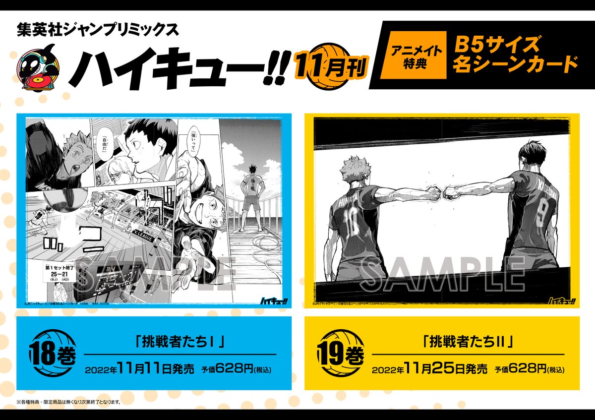 アニメイト 本チーム on X: アニメイト 本チーム on X: