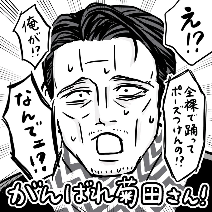 4期OPの演出を初めて聞いた時に菊田さんがしてそうなリアクション
#ゴールデンカムイ 