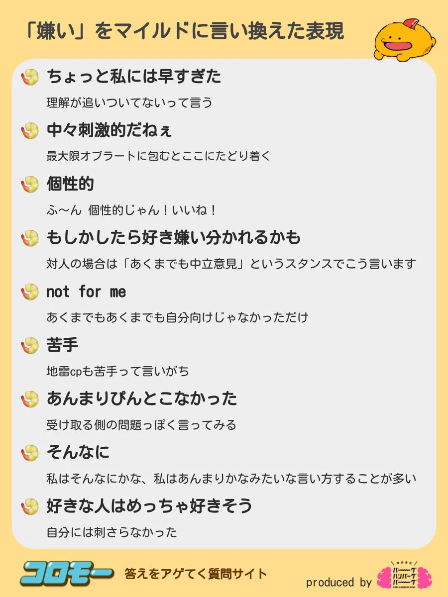 今日から使える「嫌い」の言い方！マイルドに伝えると人間関係も良好に？？