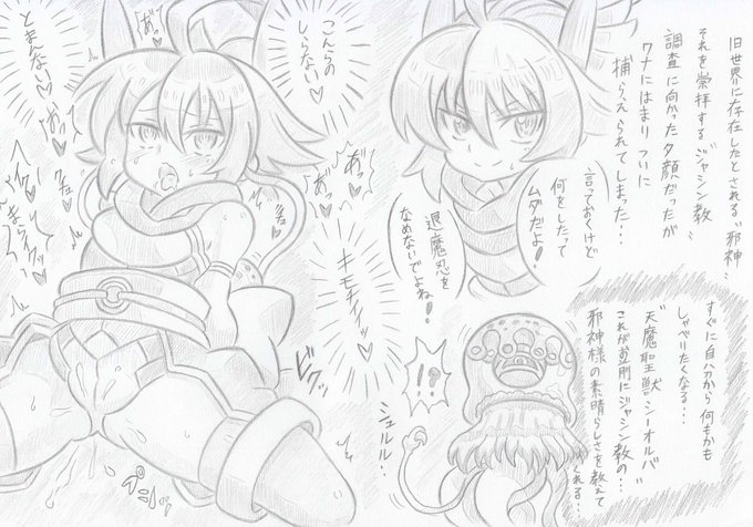 神羅万象よりたいまにんのユウガオ 