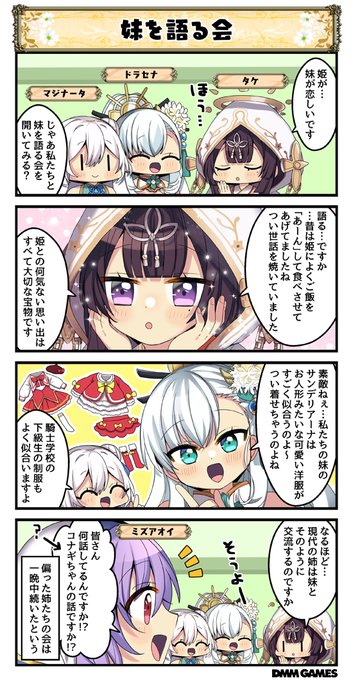 花騎士4コマ劇場 を含むマンガ一覧 ツイコミ 仮