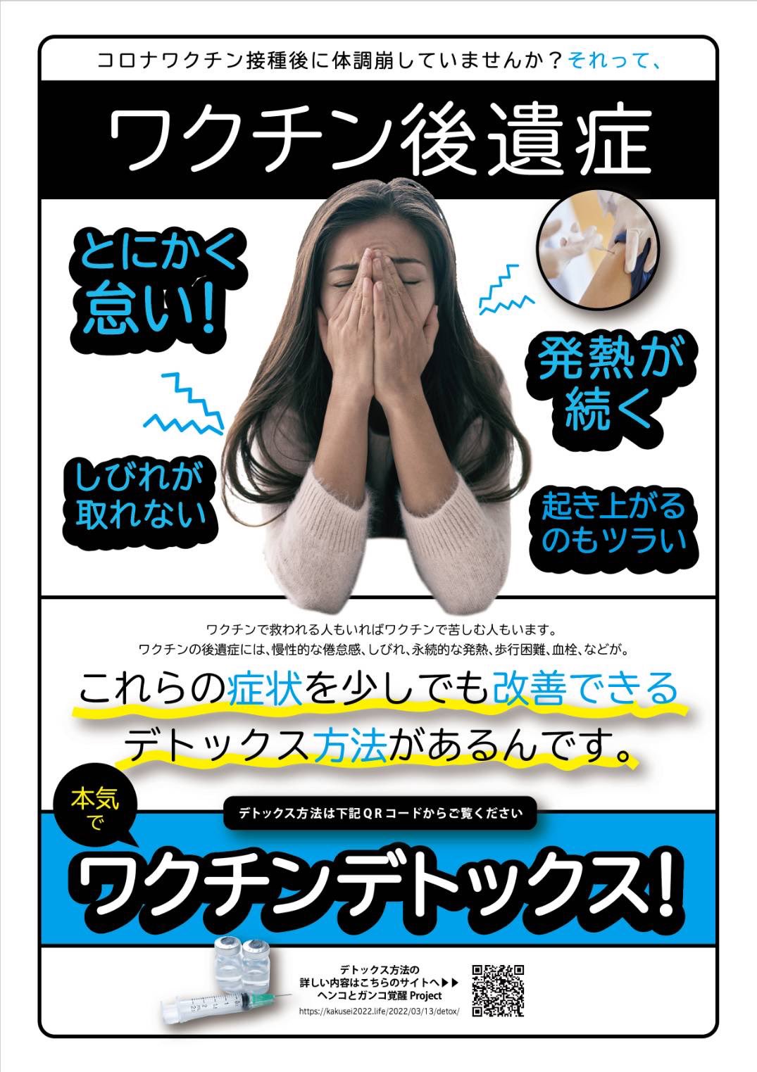 ワクチンデトックス Twitter Search Twitter