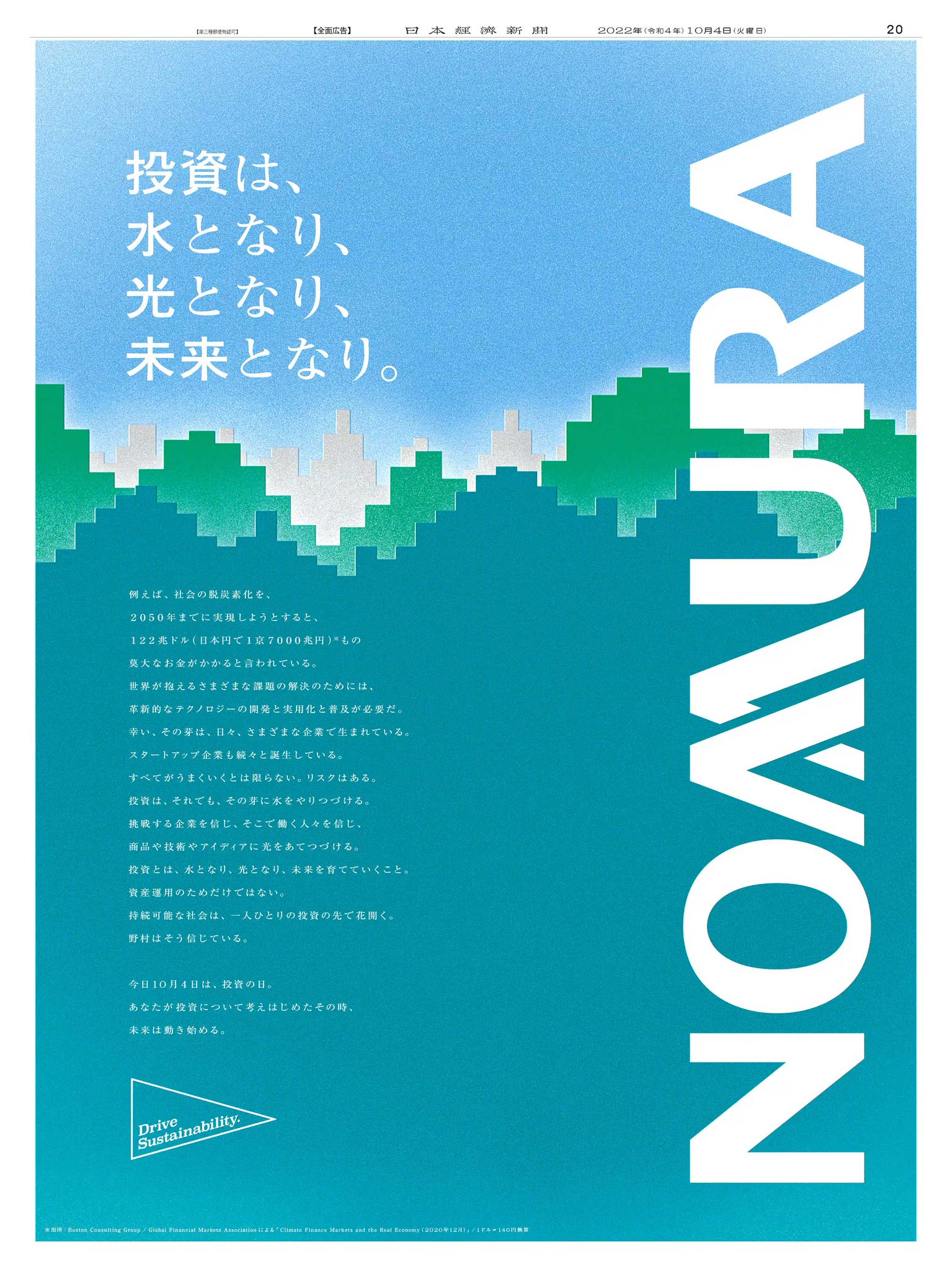 NIKKEI BRAND VOICE／日本経済新聞の広告紹介アカウント on Twitter: 