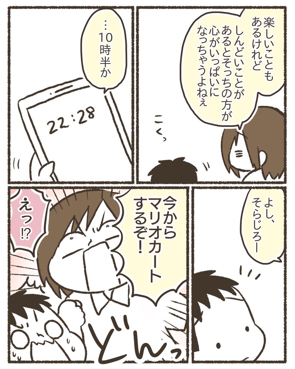 息子の様子がおかしい【3/7】
#漫画が読めるハッシュタグ
#コミックエッセイ
#育児絵日記