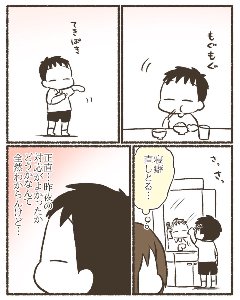 息子の様子がおかしい【6/7】
#漫画が読めるハッシュタグ
#コミックエッセイ
#育児絵日記