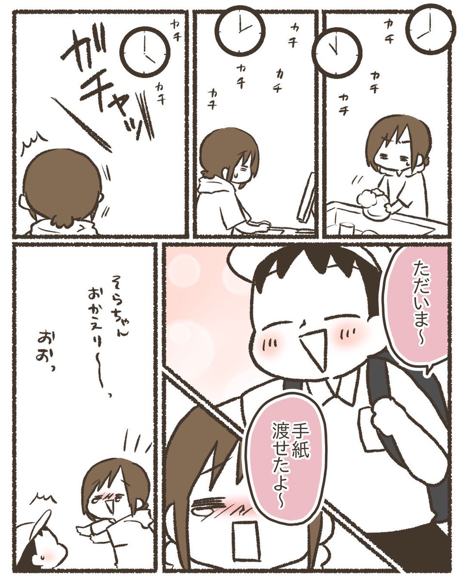 息子の様子がおかしい【6/7】
#漫画が読めるハッシュタグ
#コミックエッセイ
#育児絵日記