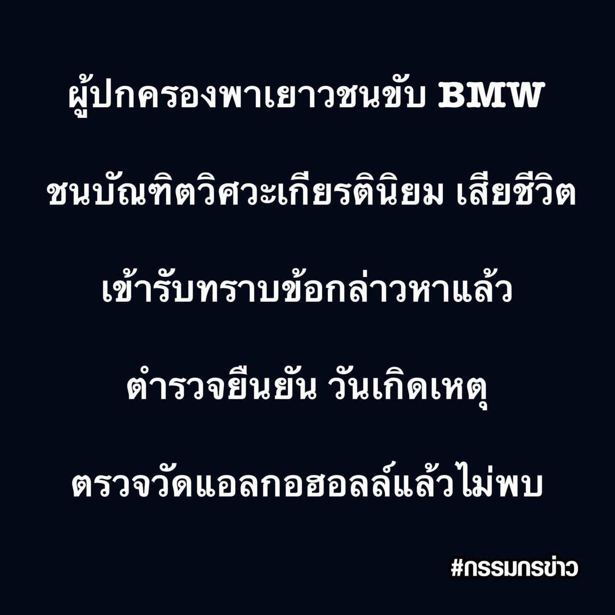 พี่เห็นหนูเหรอคะ tweet media