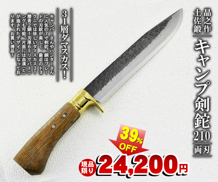 超特価SALE開催!】 トヨクニ ナイフ 狩猟 登山 キャンプ 登山用品