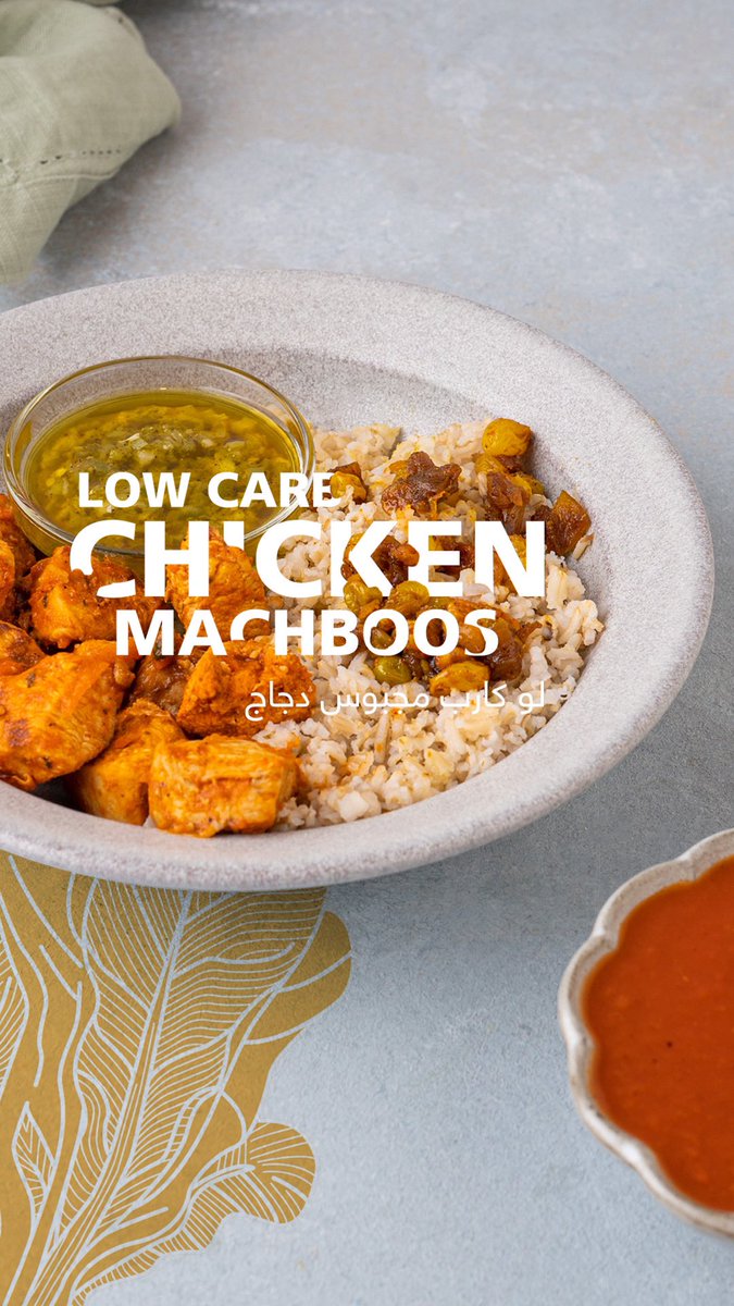 اشترك الحين بنظام لو كارب و جرب المنيو اليديد 😍