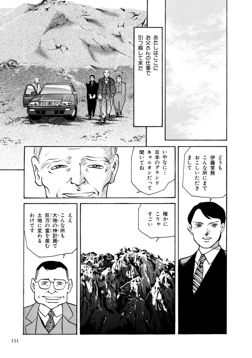 庚申様の話

#漫画が読めるハッシュタグ
#漫画 #無料漫画 
 (1/6) 