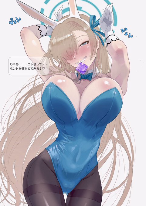 バニーさんクイズー!ウサギさんの他の動物に負けないと〜っても強いところはなに?

…ジャンプ力!ぶぶー
ヒント!バニーさんのお口に注目〜

…性欲…ピンポーンせいか〜い!
バニーさんはと〜っても
『えっち』なんですね〜

…あれ?もしかしてご主人様疑ってる? 