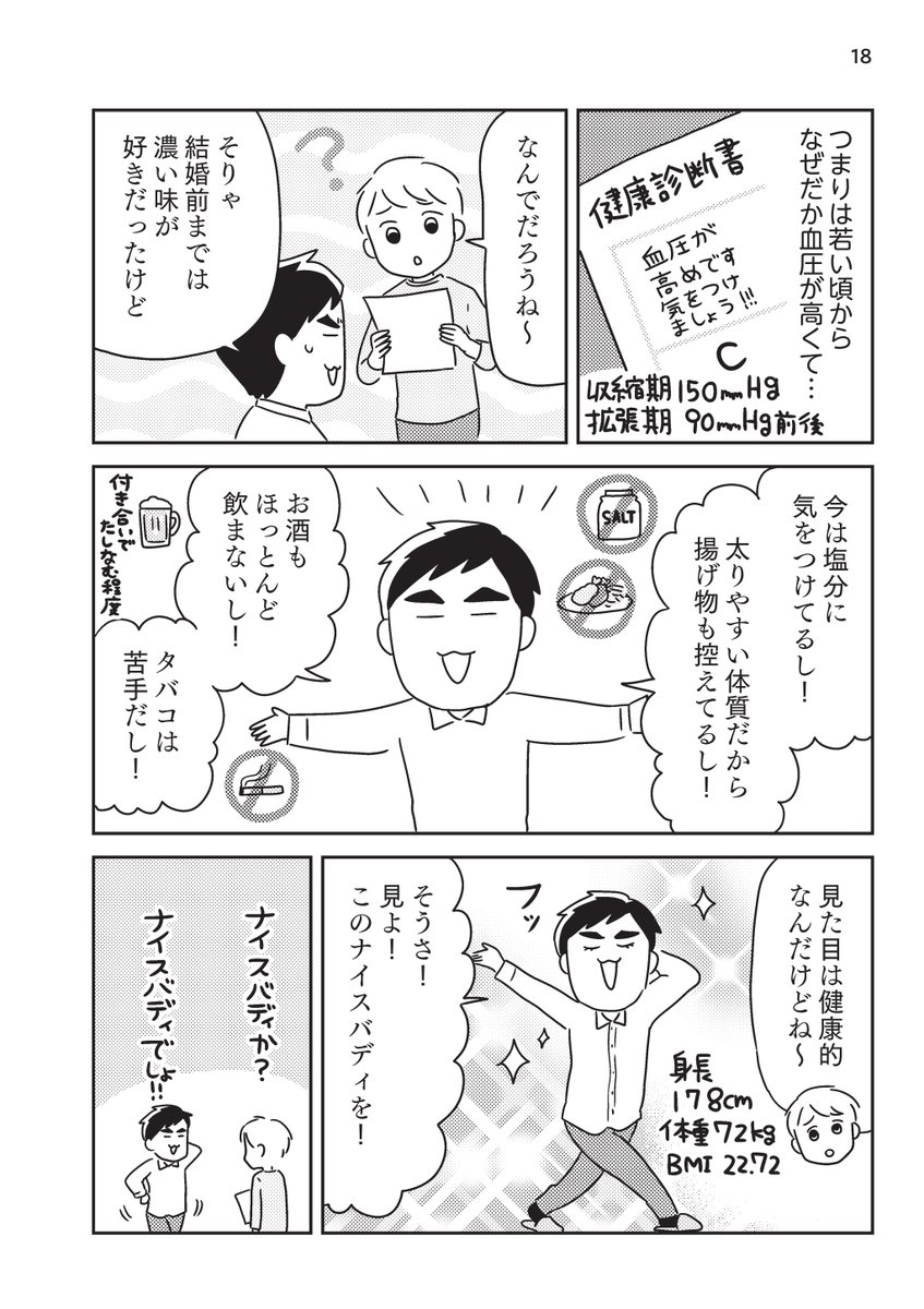 『こう見えて失語症です』(米谷 瑞恵/主婦の友社)
本日発売です!

担当さんと著者さんが「読みたい人に届くように…」と序章の公開許可してくれました!!熱いぜ!!
この本が必要な方に届きますように!!(2/3)

https://t.co/JZlFY31Pl3 