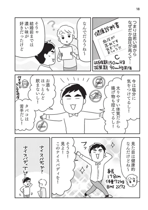 『こう見えて失語症です』(米谷 瑞恵/主婦の友社)
本日発売です!

担当さんと著者さんが「読みたい人に届くように…」と序章の公開許可してくれました!!熱いぜ!!
この本が必要な方に届きますように!!(2/3)

https://t.co/JZlFY31Pl3 