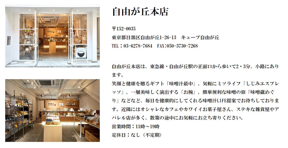 misogen_online's tweet photo. 【美噌元】各店舗のご紹介・問い合わせ先
https://t.co/ZXSGiqTV3V https://t.co/F6YvEGEQc8