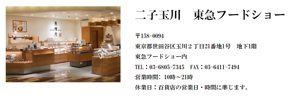 misogen_online's tweet photo. 【美噌元】各店舗のご紹介・問い合わせ先
https://t.co/ZXSGiqTV3V https://t.co/F6YvEGEQc8